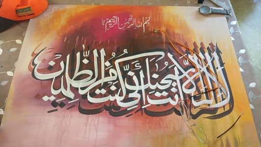 Hand painted Kalimat's