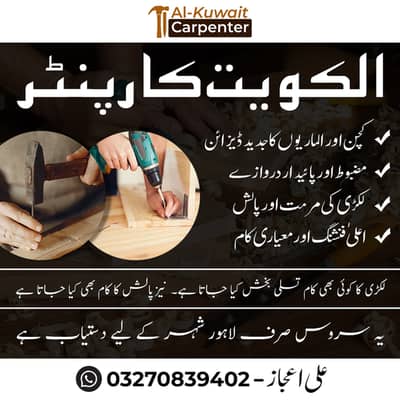 Carpenter-Kitchen,Wood Wardrobe,Furniture Repairing and Polish Service
