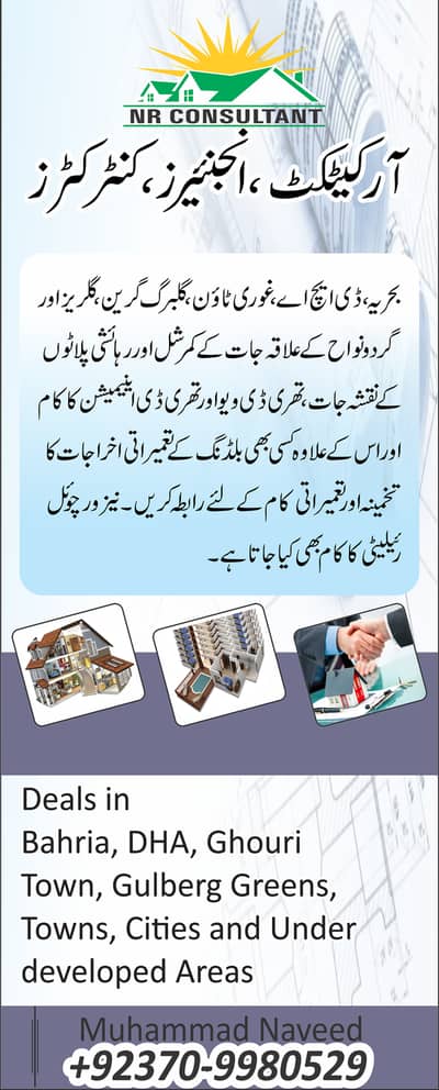 Architect Services/Interior/3D Views/House map/autocad/نقشہ نویس