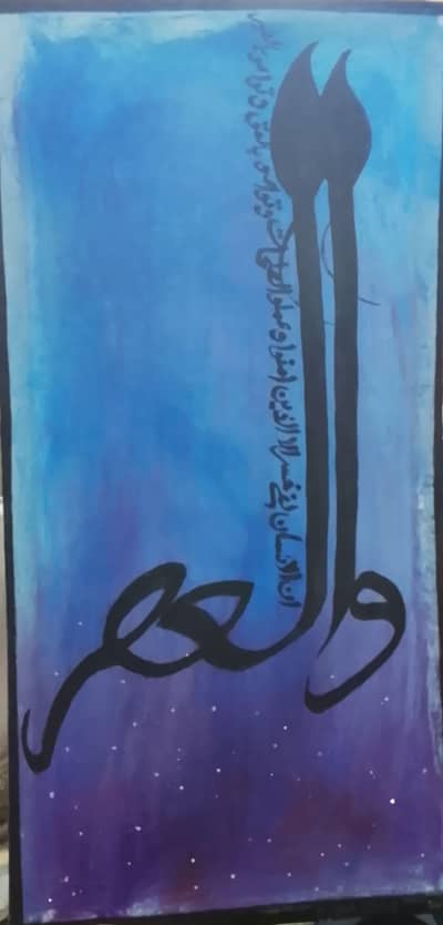 Arabic calligraphy