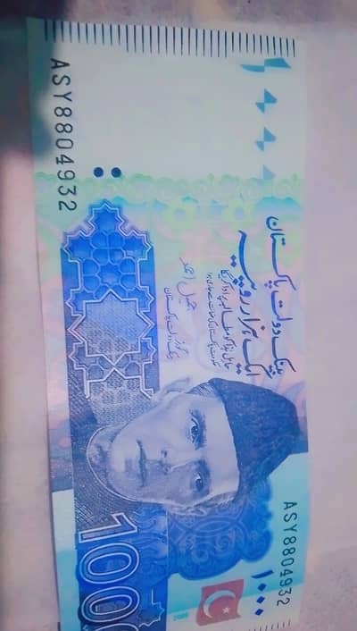 Rare note for sale 804