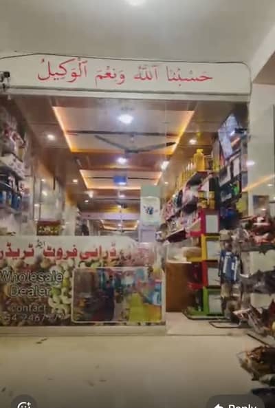 Running business ready to move watsapp nub 03138176920