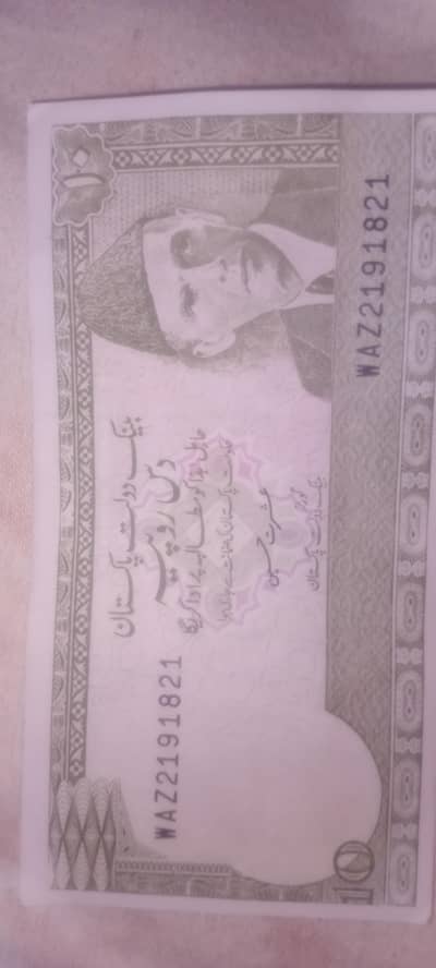 19s old 10 rupees