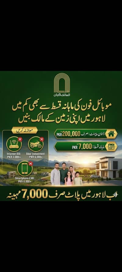 almalik garden Lahore