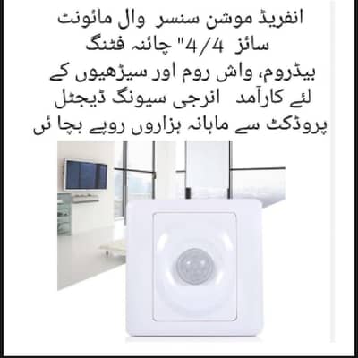 Auto On off solar PIR Senser socket Infrared IR Switch Module Body