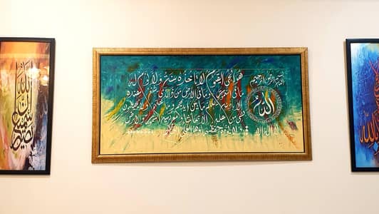 Ayat ul kursi frame