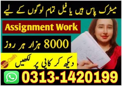 Online job available, online earning, home work