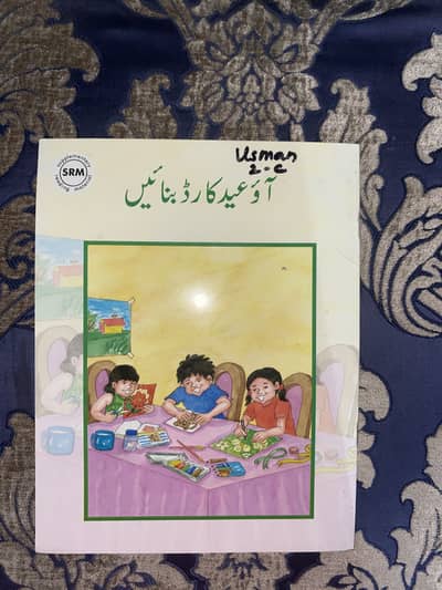 Beaconhouse School Books – Good Condition 