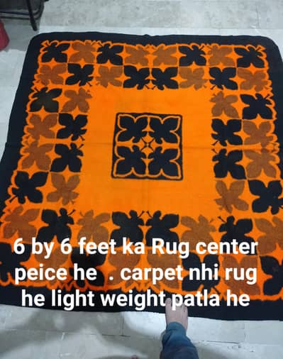 Center Rug he