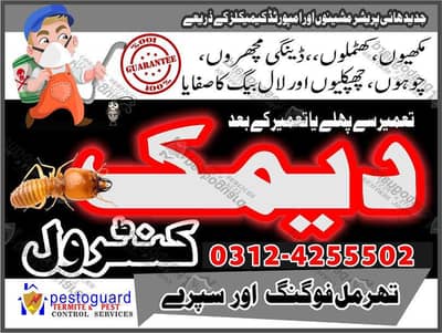 Fumigation/termite/pest control/Deemak control /cockroach spray