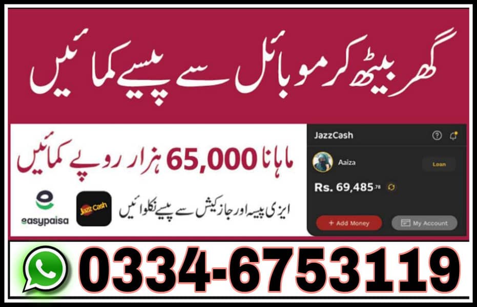 گھر بیٹھے کما سکتے ہیں جلدی کریں اور یہ سنہری موقع حاصل کریں 0