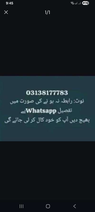 ضرورت کک (گھرکےلیے ) عمر *20 تا 30 * سال9