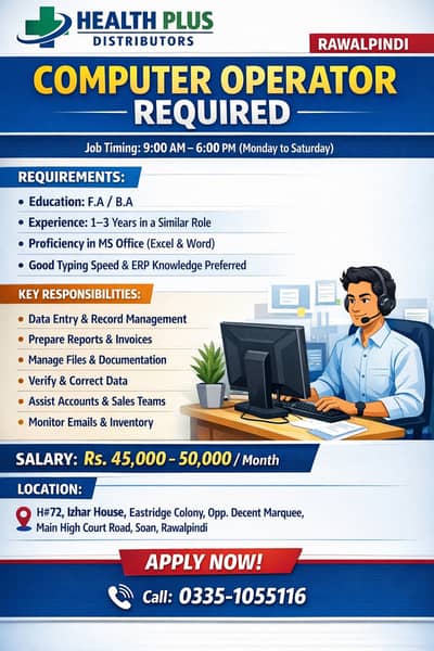 Computer Operator Required – Health Plus Distributors (Rawalpindi)