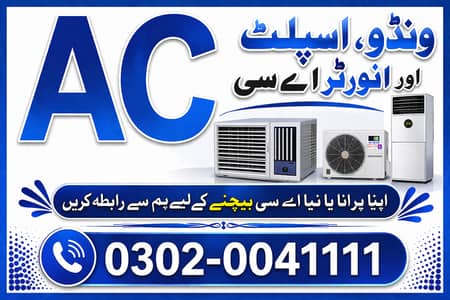 Scrap ACs Purchase – Old, Damaged, or Dead AC Needed