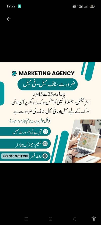 part time,full time,home based online job