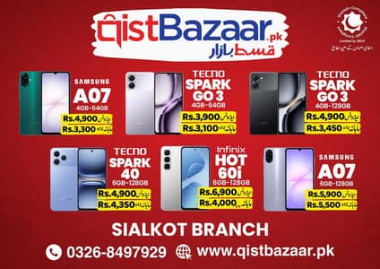Qist Bazar Installment Phone's