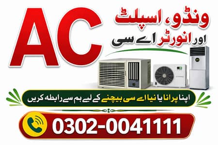 Scrap ACs Purchase – Old, Damaged, or Dead AC Needed