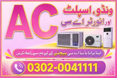 Scrap ACs Purchase – Old, Damaged, or Dead AC Needed