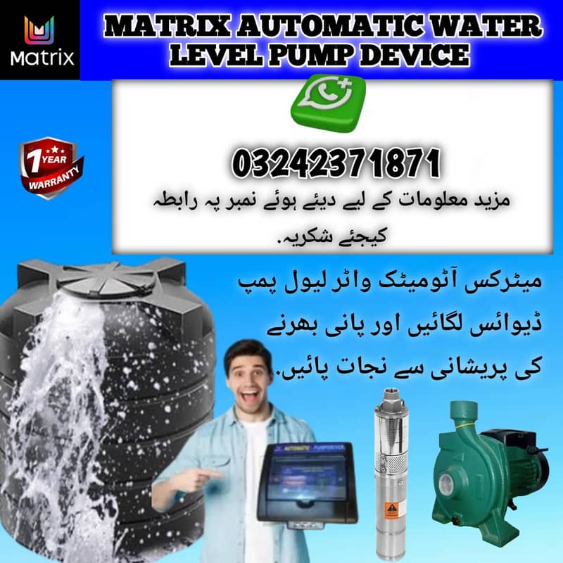 DONKEY & SUCTION PUMP FULLY AUTOMATIC WATER SENSOR CONTROLLER 1