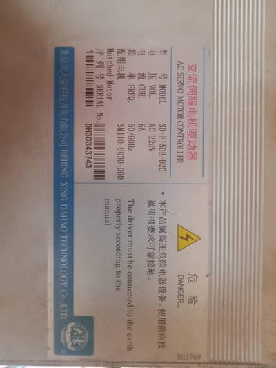 Driver For servo Motor 1.8 kilo watt (pair)