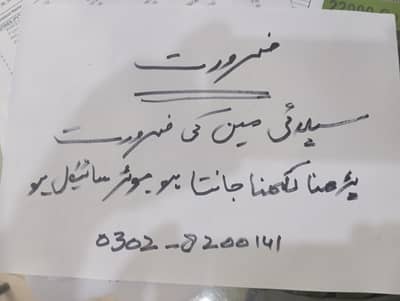 Need Supply Man Medicine