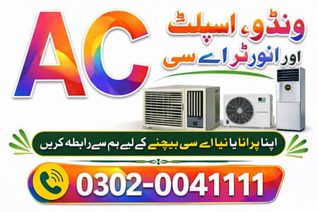 Purana Kharab AC Scrap ACs Purchase – Old, Damaged, or Dead AC Needed