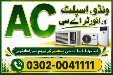 Purana Kharab AC Scrap ACs Purchase – Old, Damaged, or Dead AC Needed