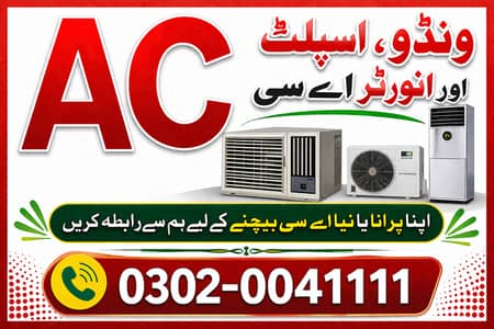 Purana Kharab AC Scrap ACs Purchase – Old, Damaged, or Dead AC Needed