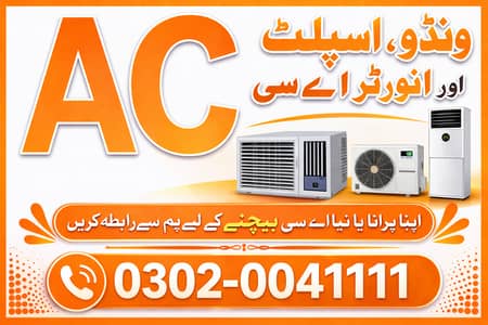 Purana Kharab AC Scrap ACs Purchase – Old, Damaged, or Dead AC Needed