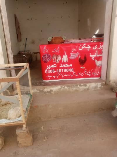 chicken shop ka samn for sale ha