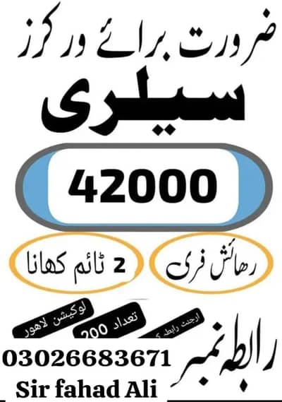 need urgent staff biscuits packing/ male and female jobs vecancy