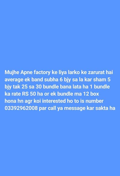 mujhe Apne factory ka liya worker ke zarurat ha