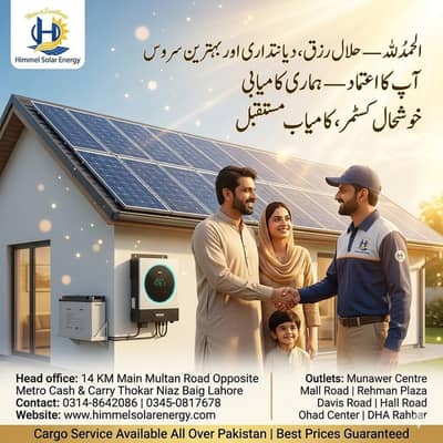 Himmel solar Energy-powering your future