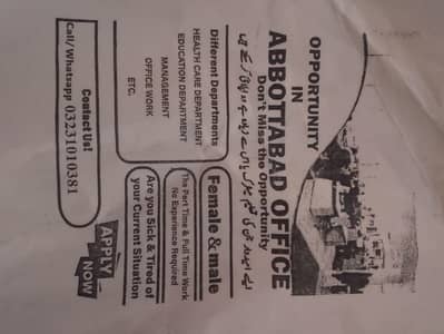 Hiring in Abbottabad department