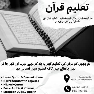 Experienced Quran Tutor for Kids & Adults (Karachi)