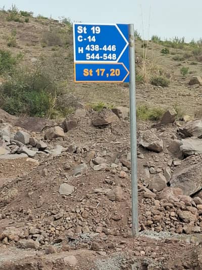 200 Series Street 14 - C-14 Islamabad Plot for Sale | CDA Possession Announced | Category & Non-Category Available