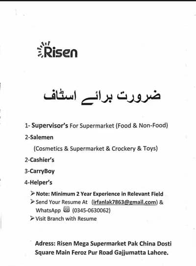 Store Jobs