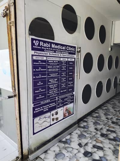 Rabi medical clinic