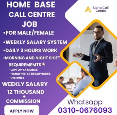 HOME BASE CALL CENTRE JOB FOR MALE AND FEMALE WITH WEEKLY SALARY