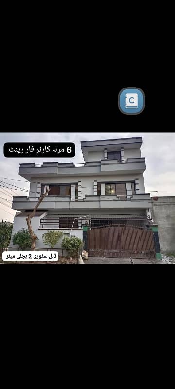 6 Marla Corner with bore Double Storey House For Rent  Sector 04 Airport Employees Cooperative Housing Society Rwp