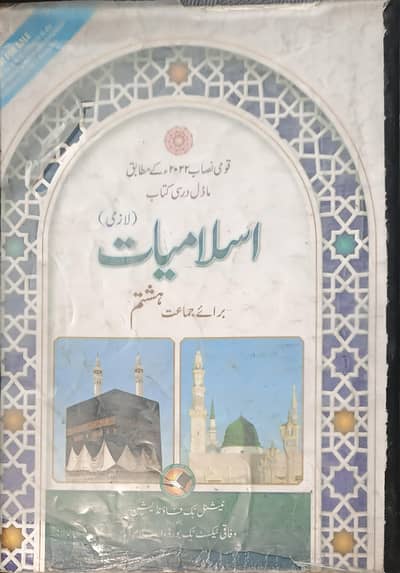 Aps 8 class book complete set