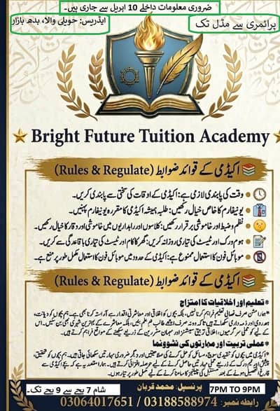 Bright Future tuition Acdmy.