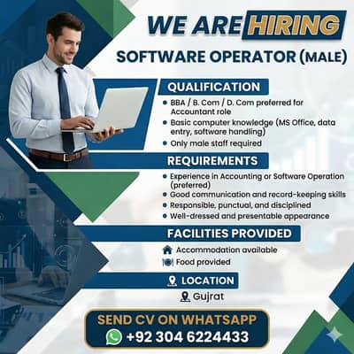 Software Operator Required / Office Job / Accountant Job in Gujrat