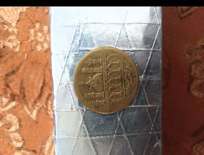 1400 years old Islamic coin 