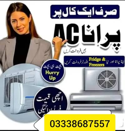 sell you old ac