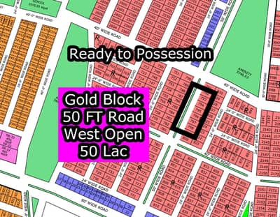 R - (Gold Block + 50 FT Road + West Open) North Town Residency Phase - 1 Surjani
