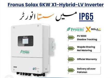 Solar inverter