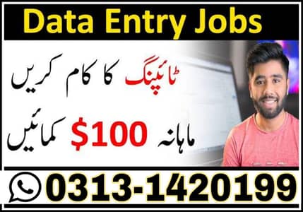 online job available, home based work