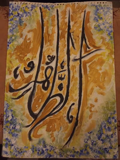 Original Handmade Islamic Calligraphy Oil Painting | Art.
