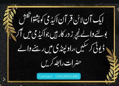 Online Quran tutor's required part time